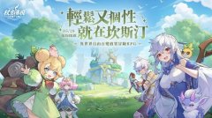 2D版世界冒险手逛：《杖剑传说：坎斯汀